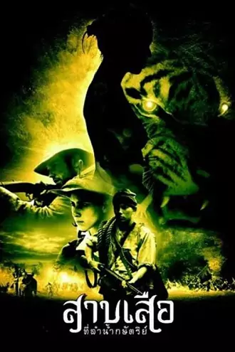 Tigress of King River | 2002 | Hindi Dubbed | 480p 720p Tigress of King River | 2002 | Hindi Dubbed | 480p 720p
