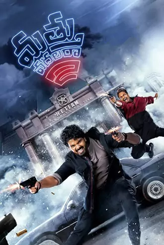 Download Mathu Vadalara 2 | 2024 | Hindi (Studio DUB) | WEB-DL | Full Movie 480p 720p 1080p Download Mathu Vadalara 2 | 2024 | Hindi (Studio DUB) | WEB-DL | Full Movie 480p 720p 1080p
