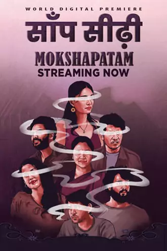 Download Mokshapatam | 2025 | ORG. DD2.0 Hindi + Telugu | Dual Audio | WEB-DL | Full Movie 480p 720p 1080p Download Mokshapatam | 2025 | ORG. DD2.0 Hindi + Telugu | Dual Audio | WEB-DL | Full Movie 480p 720p 1080p