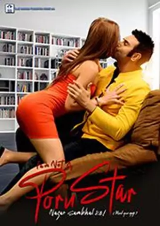 Download I am not a Porn Star Nazar Sambhal Ke! | 2021 | Hindi | WEB-DL | Full Movie 480p 720p 1080p Download I am not a Porn Star Nazar Sambhal Ke! | 2021 | Hindi | WEB-DL | Full Movie 480p 720p 1080p