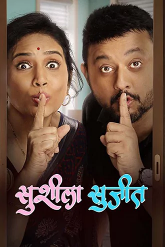 Download Susheela Sujeet | 2025 | Marathi DD5.1 | WEB-DL | Full Movie 480p 720p 1080p Download Susheela Sujeet | 2025 | Marathi DD5.1 | WEB-DL | Full Movie 480p 720p 1080p