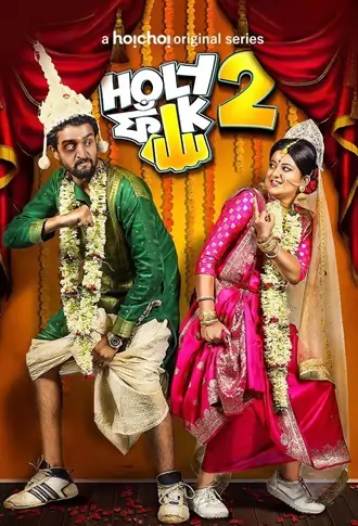 Download Holy Faak | 2017 & 2018 | Season 1 & 2 | Complete Bengali DD5.1 | Hoichoi Original WEB Series | 480p 720p 1080p Download Holy Faak | 2017 & 2018 | Season 1 & 2 | Complete Bengali DD5.1 | Hoichoi Original WEB Series | 480p 720p 1080p
