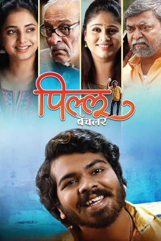 Download Pillu Bachelor | 2023| Marathi DD5.1 | WEB-DL | Full Movie 480p 720p 1080p Download Pillu Bachelor | 2023| Marathi DD5.1 | WEB-DL | Full Movie 480p 720p 1080p