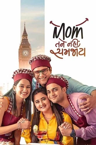 Download Mom Tane Nai Samjay | 2025 | Gujarati | WEB-DL | Full Movie 480p 720p 1080p Download Mom Tane Nai Samjay | 2025 | Gujarati | WEB-DL | Full Movie 480p 720p 1080p