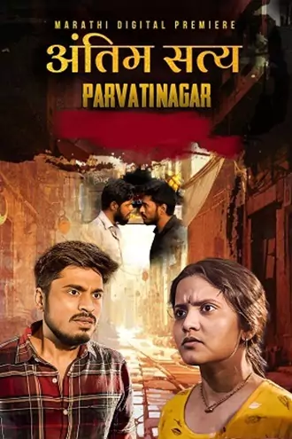 Download Antim Satya | 2025 | Marathi | WEB-DL | Full Movie 480p 720p 1080p Download Antim Satya | 2025 | Marathi | WEB-DL | Full Movie 480p 720p 1080p