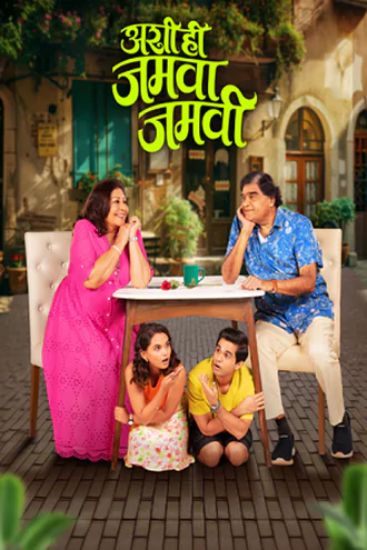 Download Ashi Hi Jamva Jamvi | 2025 | Marathi DD5.1 | AMZN WEB-DL | Full Movie 480p 720p 1080p Download Ashi Hi Jamva Jamvi | 2025 | Marathi DD5.1 | AMZN WEB-DL | Full Movie 480p 720p 1080p