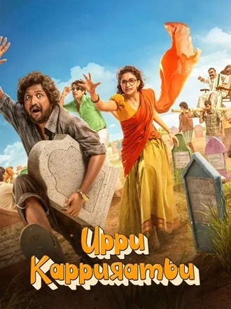 Download Uppu Kappurambu | 2025 | Hindi DD5.1 + Telugu | Dual Audio | AMZN WEB-DL | Full Movie 480p 720p 1080p Download Uppu Kappurambu | 2025 | Hindi DD5.1 + Telugu | Dual Audio | AMZN WEB-DL | Full Movie 480p 720p 1080p