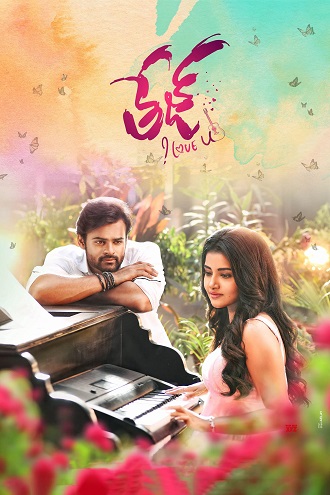 Download Tej I Love You | 2018 | Hindi + Telugu | Dual Audio | WEB-DL | Full Movie 480p 720p 1080p Download Tej I Love You | 2018 | Hindi + Telugu | Dual Audio | WEB-DL | Full Movie 480p 720p 1080p