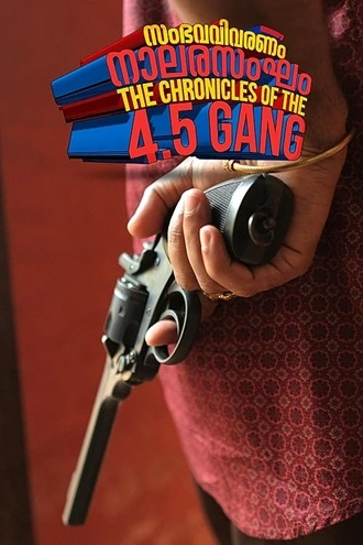 Download The Chronicles of the 4.5 Gang | 2025 | Season 1 | Complete Hindi | SonyLIV Original WEB Series | 480p 720p 1080p Download The Chronicles of the 4.5 Gang | 2025 | Season 1 | Complete Hindi | SonyLIV Original WEB Series | 480p 720p 1080p