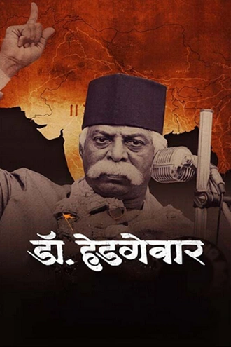 Download Dr. Hedgewar | 2025 | Hindi-Line | HDTC | Full Movie 480p 720p 1080p Download Dr. Hedgewar | 2025 | Hindi-Line | HDTC | Full Movie 480p 720p 1080p