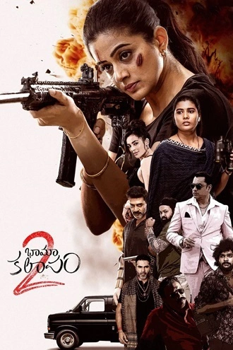 Download Bhamakalapam 2 | 2024 | Hindi Dubbed | UPLY WEB-DL | Full Movie 480p 720p 1080p Download Bhamakalapam 2 | 2024 | Hindi Dubbed | UPLY WEB-DL | Full Movie 480p 720p 1080p