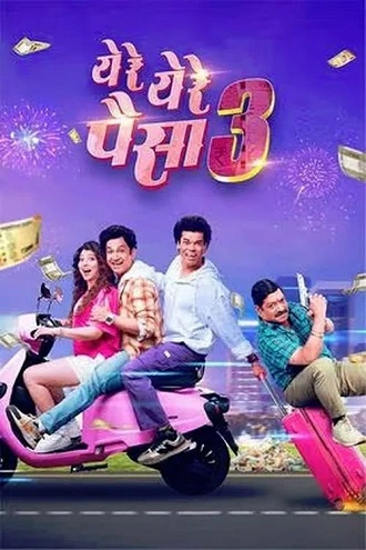 Download Yere Yere Paisa 3 | 2025 | Marathi DD5.1 | WEB-DL | Full Movie 480p 720p 1080p Download Yere Yere Paisa 3 | 2025 | Marathi DD5.1 | WEB-DL | Full Movie 480p 720p 1080p