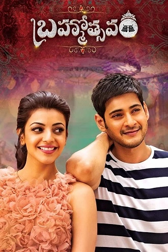 Download Brahmotsavam | 2016 | Hindi + Telugu | Dual Audio | WEB-DL | Full Movie 480p 720p 1080p Download Brahmotsavam | 2016 | Hindi + Telugu | Dual Audio | WEB-DL | Full Movie 480p 720p 1080p