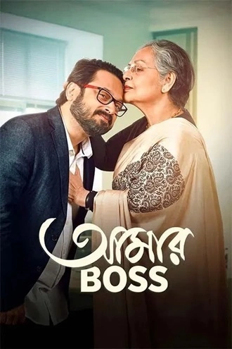 Download Aamar Boss | 2025 | Bengali DD5.1 | WEB-DL | Full Movie 480p 720p 1080p Download Aamar Boss | 2025 | Bengali DD5.1 | WEB-DL | Full Movie 480p 720p 1080p