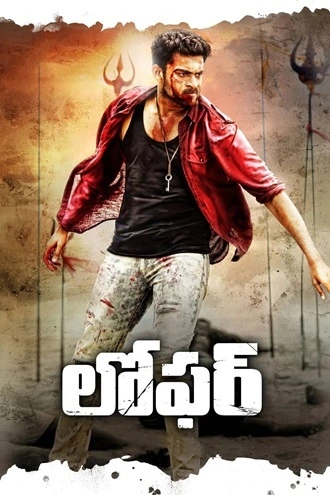 Download Loafer | 2015 | Hindi | WEB-DL | Full Movie 480p 720p 1080p Download Loafer | 2015 | Hindi | WEB-DL | Full Movie 480p 720p 1080p